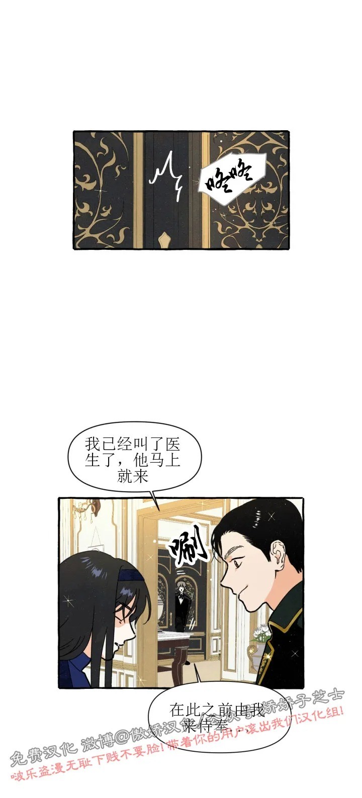 《无论开始如何/奋不顾身爱上你》漫画最新章节外传2免费下拉式在线观看章节第【16】张图片