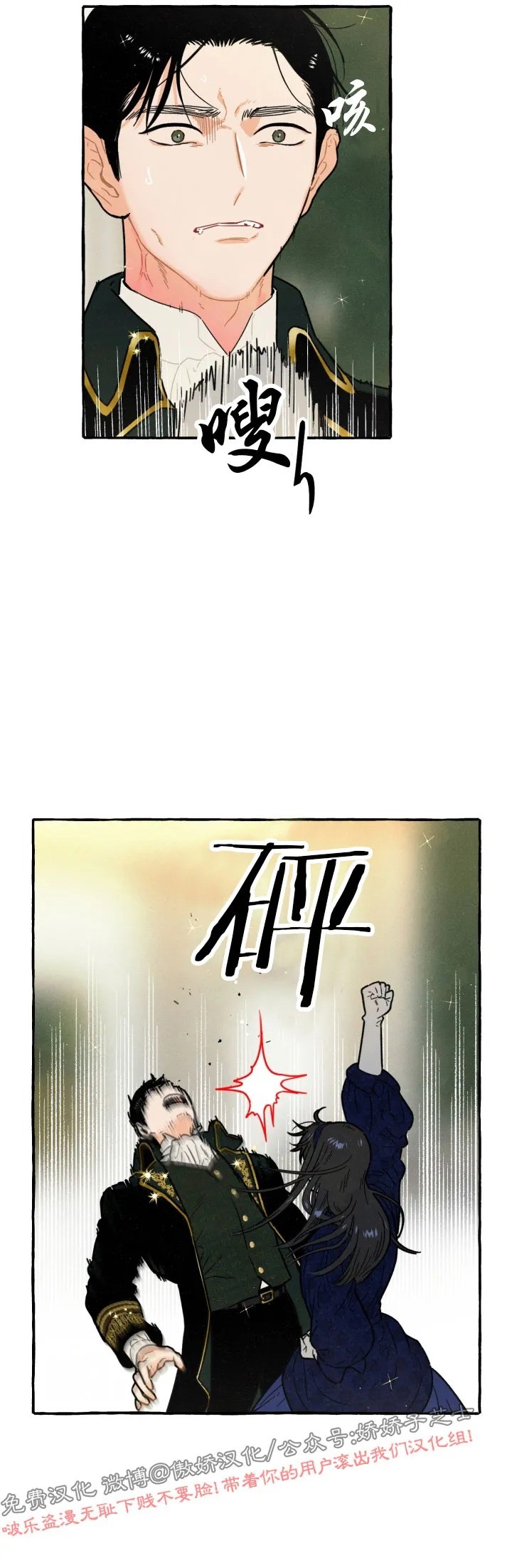 《无论开始如何/奋不顾身爱上你》漫画最新章节外传2免费下拉式在线观看章节第【20】张图片