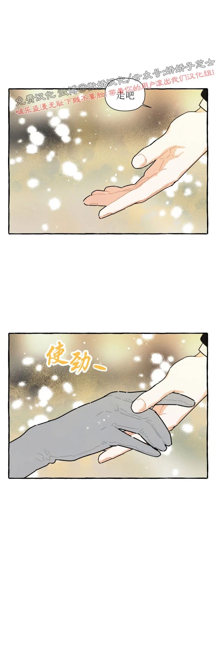 《无论开始如何/奋不顾身爱上你》漫画最新章节外传2免费下拉式在线观看章节第【28】张图片