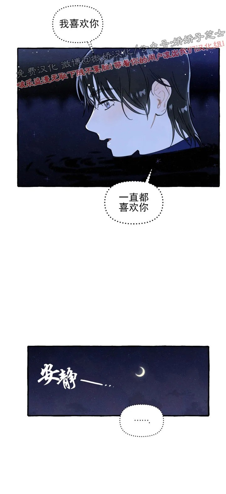 《无论开始如何/奋不顾身爱上你》漫画最新章节外传2免费下拉式在线观看章节第【35】张图片