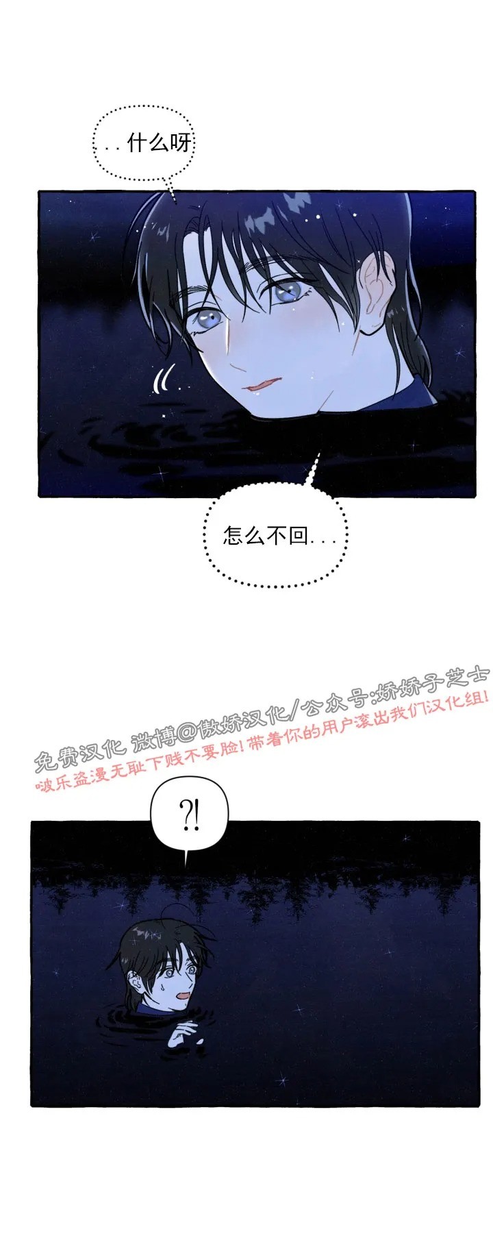 《无论开始如何/奋不顾身爱上你》漫画最新章节外传2免费下拉式在线观看章节第【36】张图片