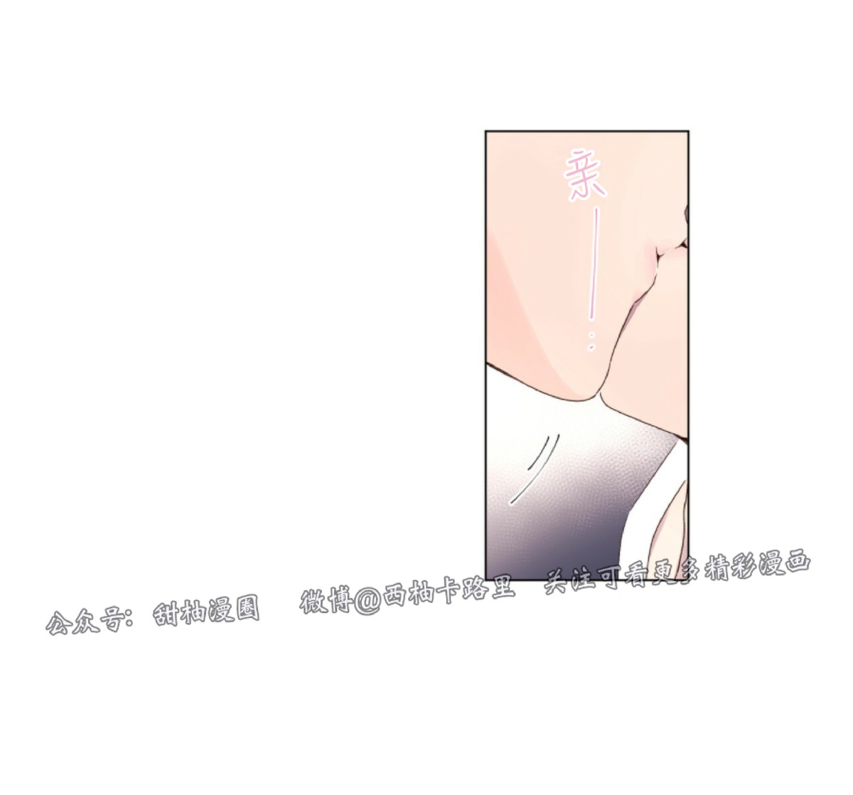 【四周恋人/4周情人[耽美]】漫画-（第37话）章节漫画下拉式图片-10.jpg
