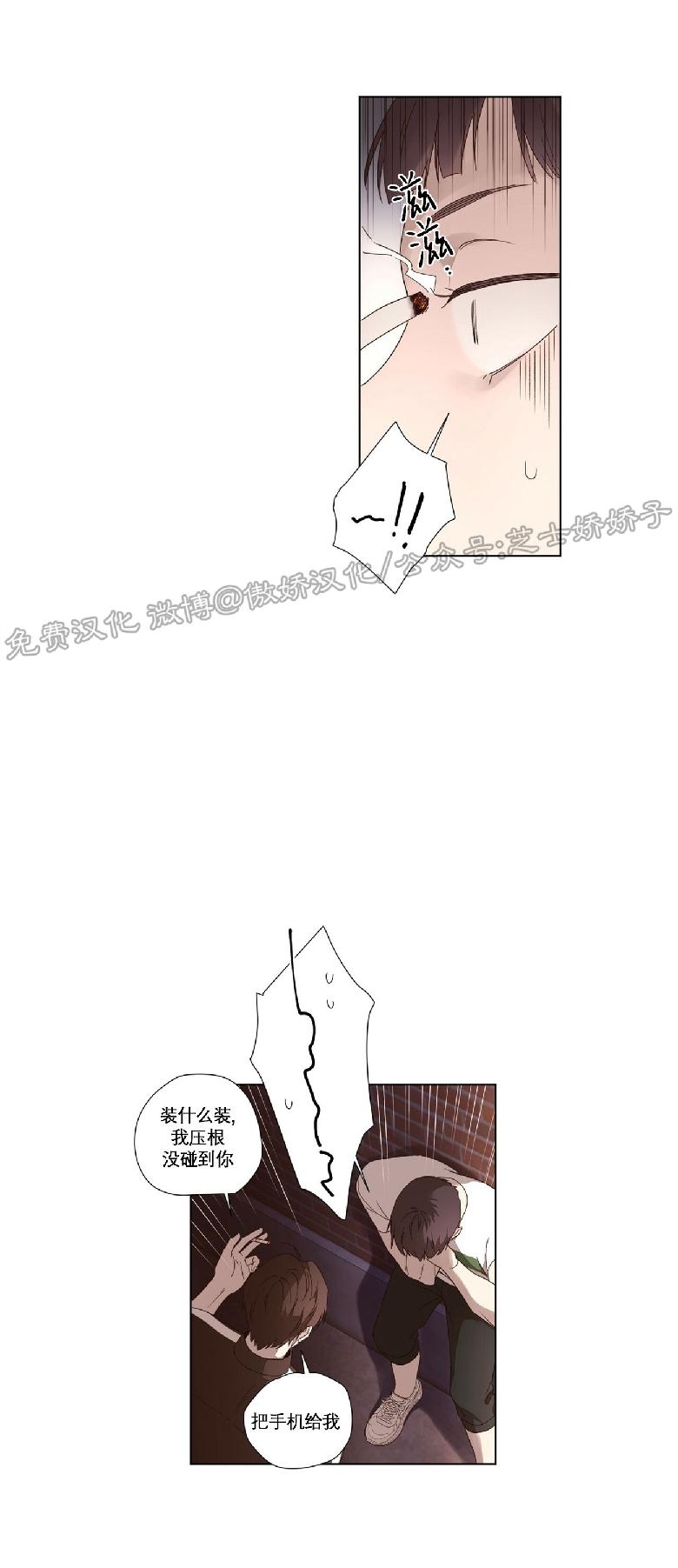 【四周恋人/4周情人[耽美]】漫画-（第39话）章节漫画下拉式图片-6.jpg