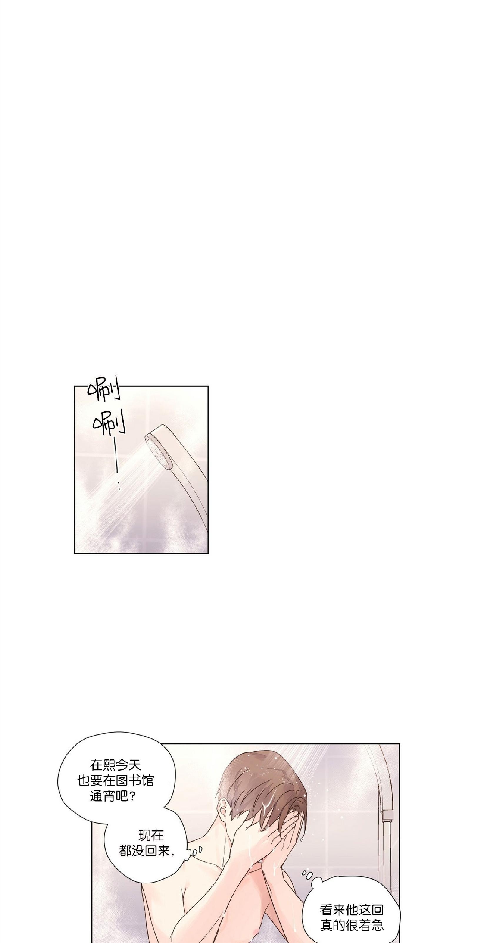 【四周恋人/4周情人[耽美]】漫画-（第40话）章节漫画下拉式图片-5.jpg