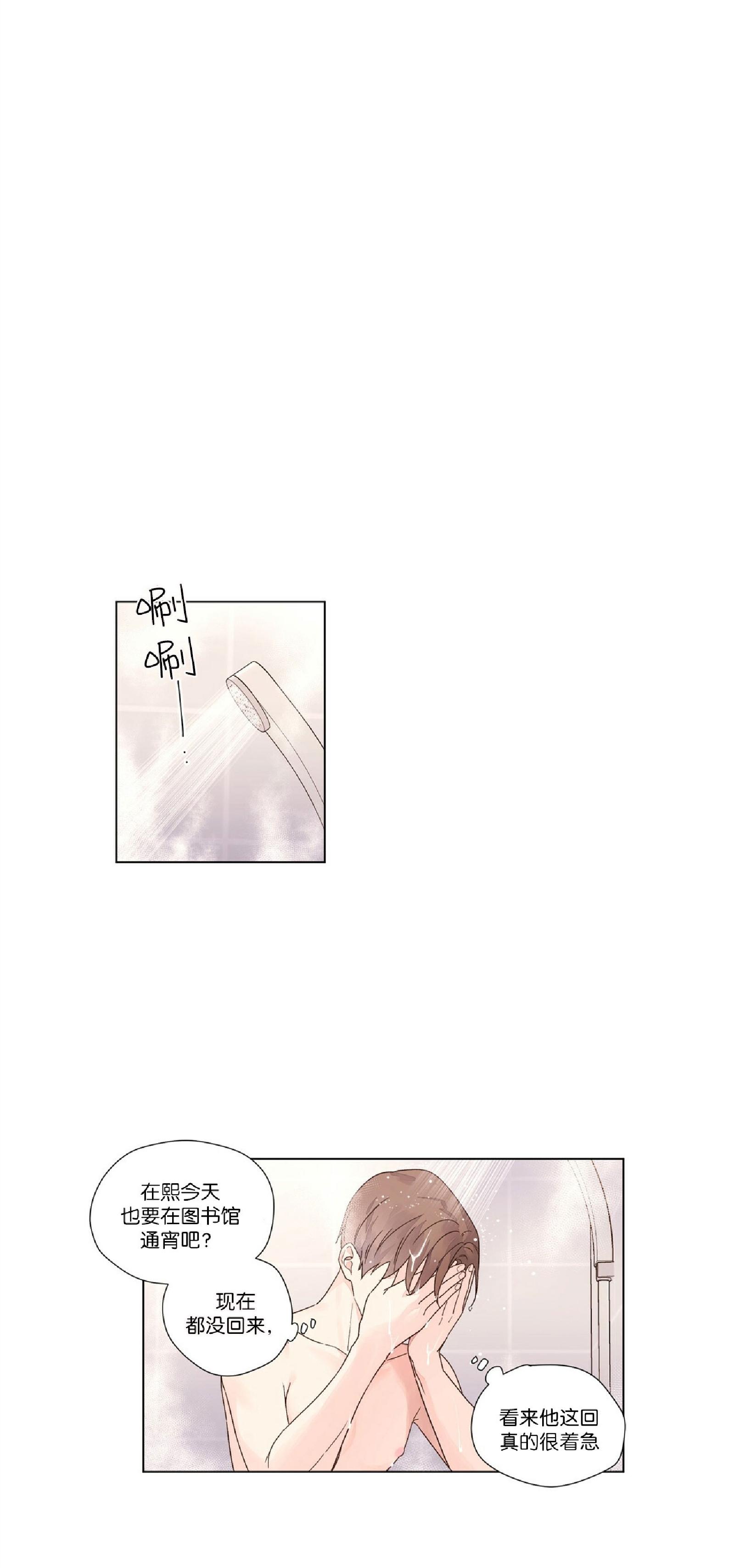 【四周恋人/4周情人[腐漫]】漫画-（第40话）章节漫画下拉式图片-4.jpg