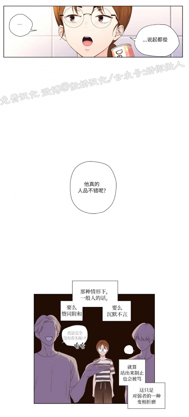 【四周恋人/4周情人[腐漫]】漫画-（第42话）章节漫画下拉式图片-12.jpg