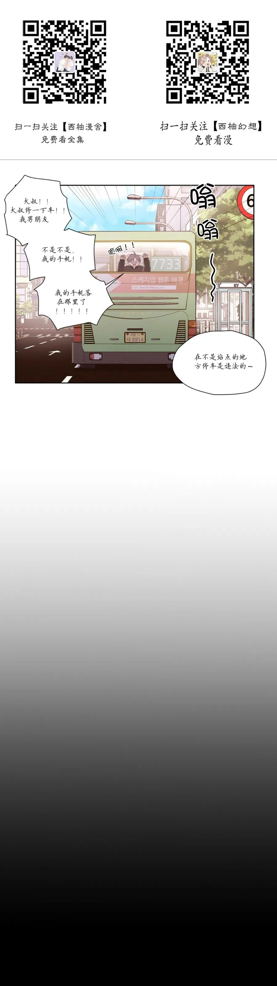 【四周恋人/4周情人[耽美]】漫画-（特别篇2）章节漫画下拉式图片-1.jpg