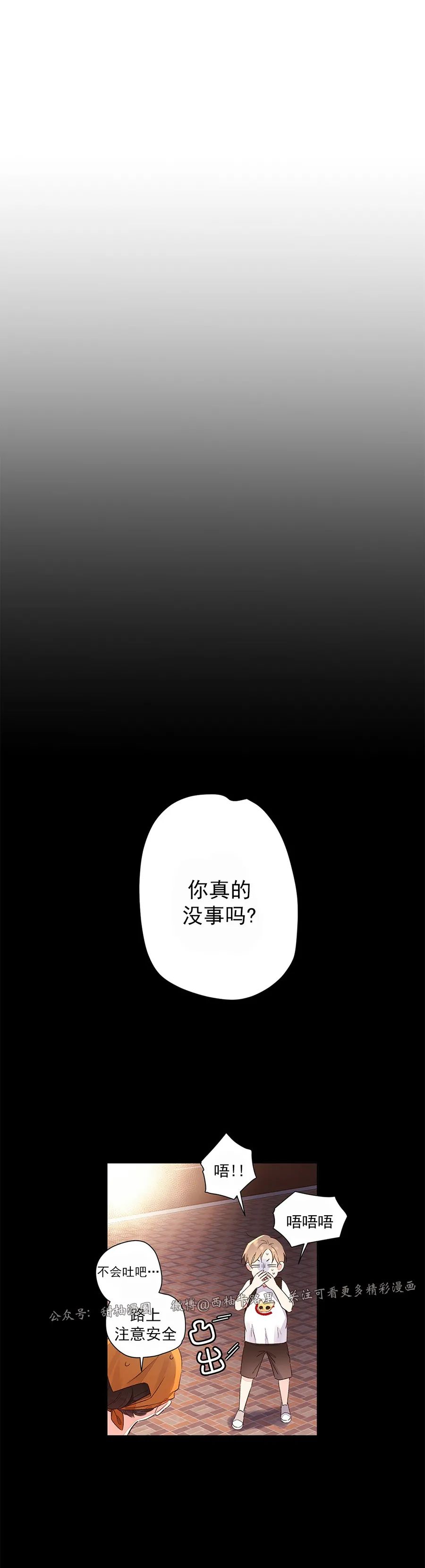 【四周恋人/4周情人[腐漫]】漫画-（特别篇3）章节漫画下拉式图片-18.jpg