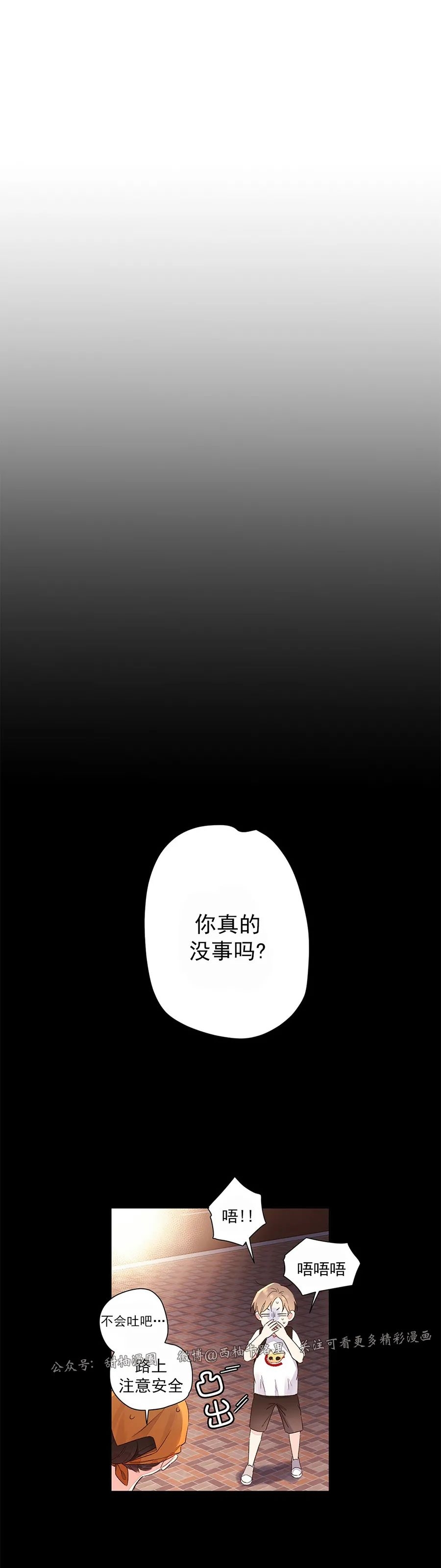 【四周恋人/4周情人[耽美]】漫画-（特别篇3）章节漫画下拉式图片-25.jpg