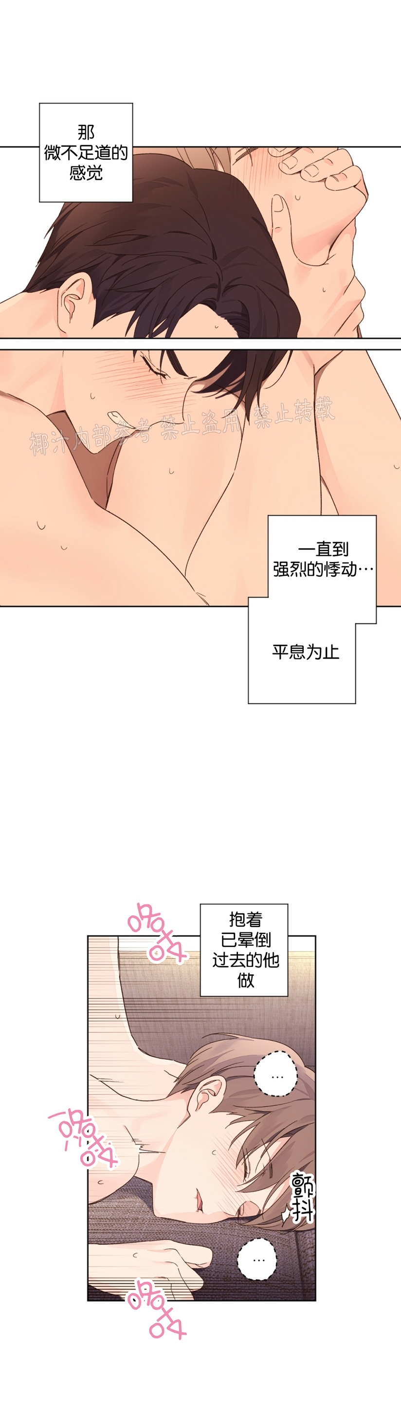 【四周恋人/4周情人[耽美]】漫画-（第54话）章节漫画下拉式图片-25.jpg