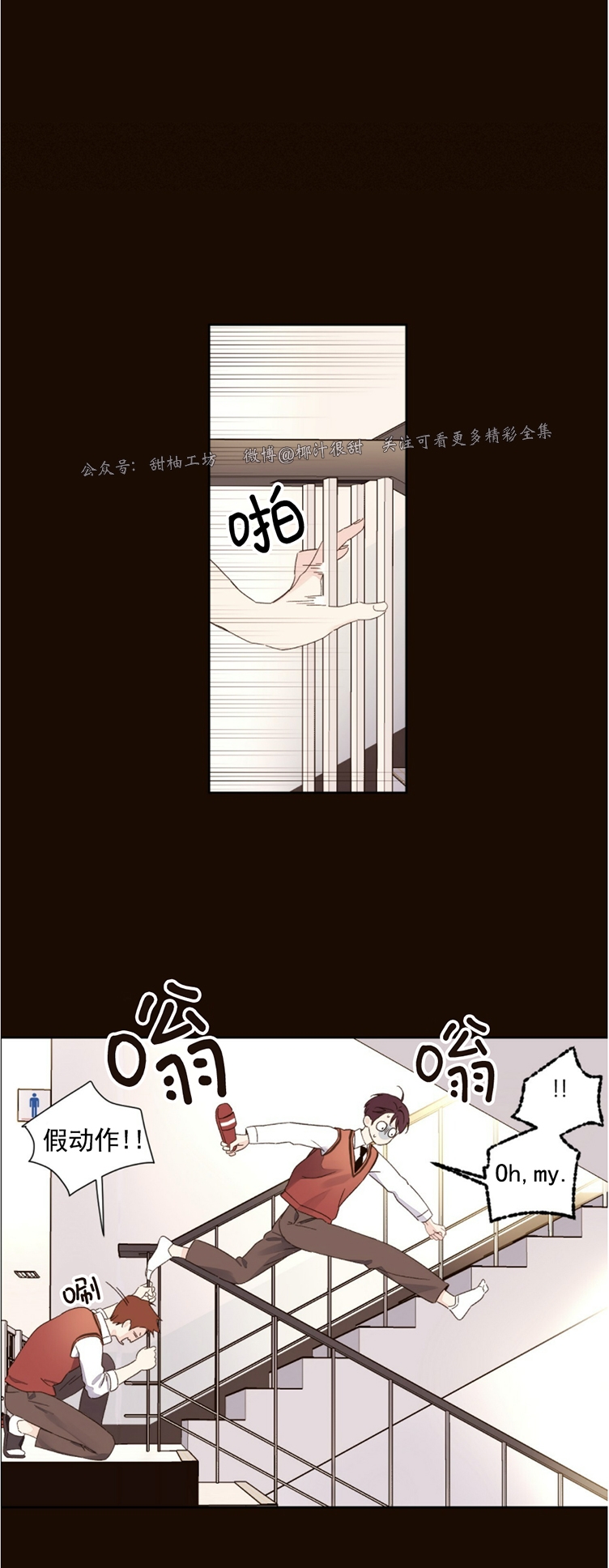 【四周恋人/4周情人[腐漫]】漫画-（第55话）章节漫画下拉式图片-第6张图片