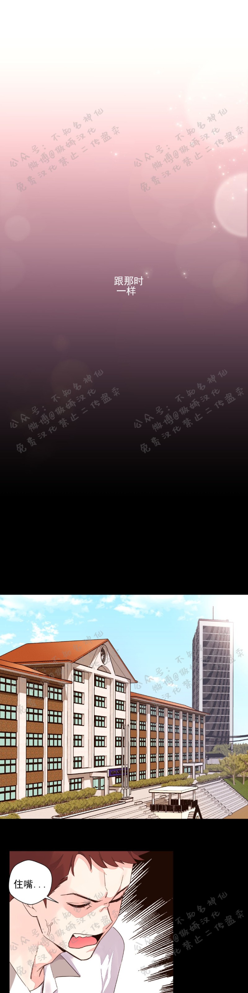 【四周恋人/4周情人[腐漫]】漫画-（第3話）章节漫画下拉式图片-10.jpg