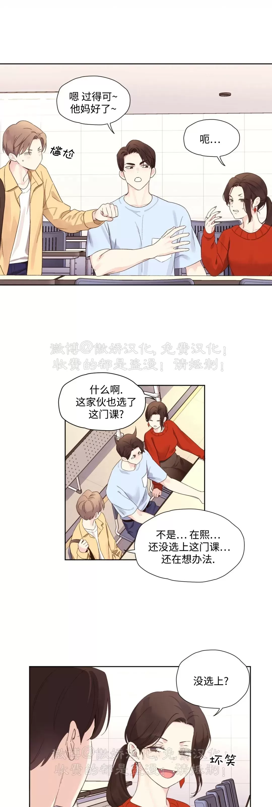 《四周恋人/4周情人》漫画最新章节第69话免费下拉式在线观看章节第【22】张图片