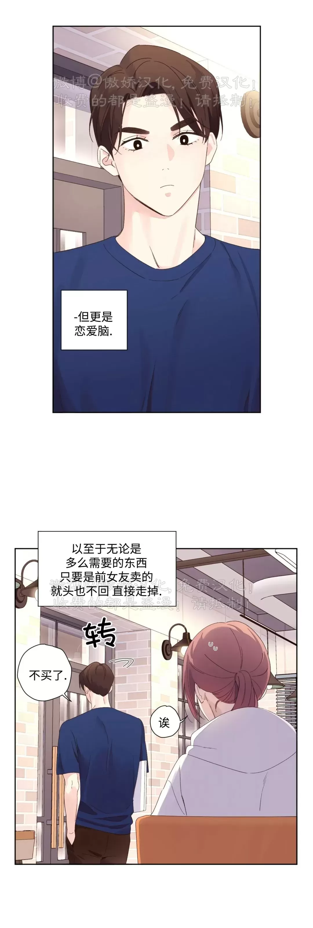 《四周恋人/4周情人》漫画最新章节第69话免费下拉式在线观看章节第【17】张图片