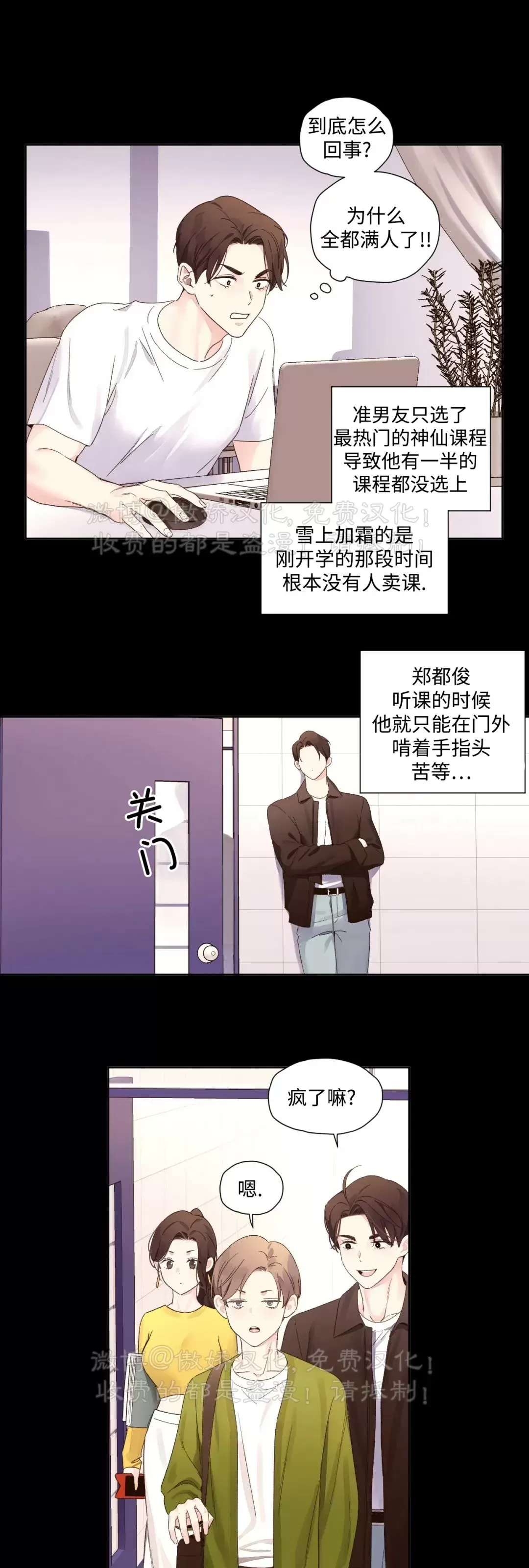 《四周恋人/4周情人》漫画最新章节第69话免费下拉式在线观看章节第【27】张图片