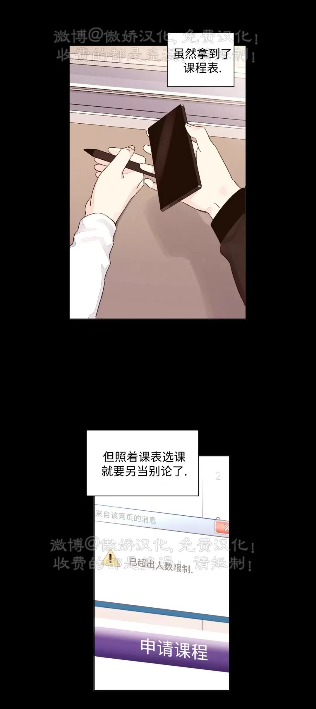 《四周恋人/4周情人》漫画最新章节第69话免费下拉式在线观看章节第【26】张图片