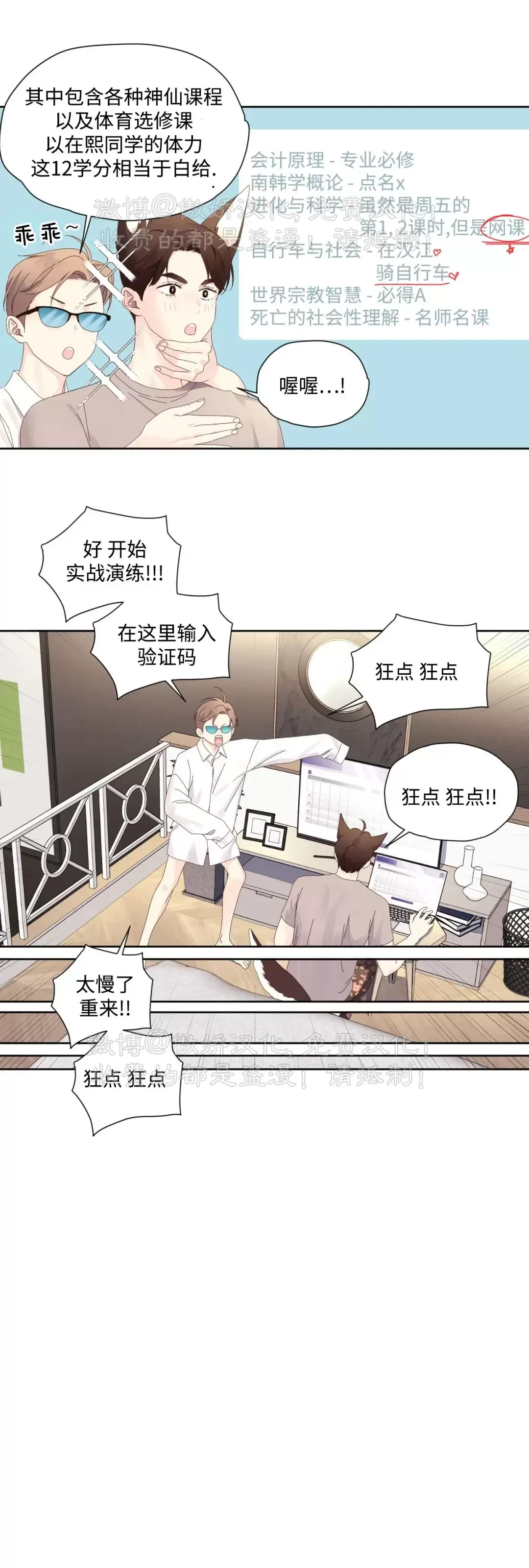 《四周恋人/4周情人》漫画最新章节第69话免费下拉式在线观看章节第【4】张图片