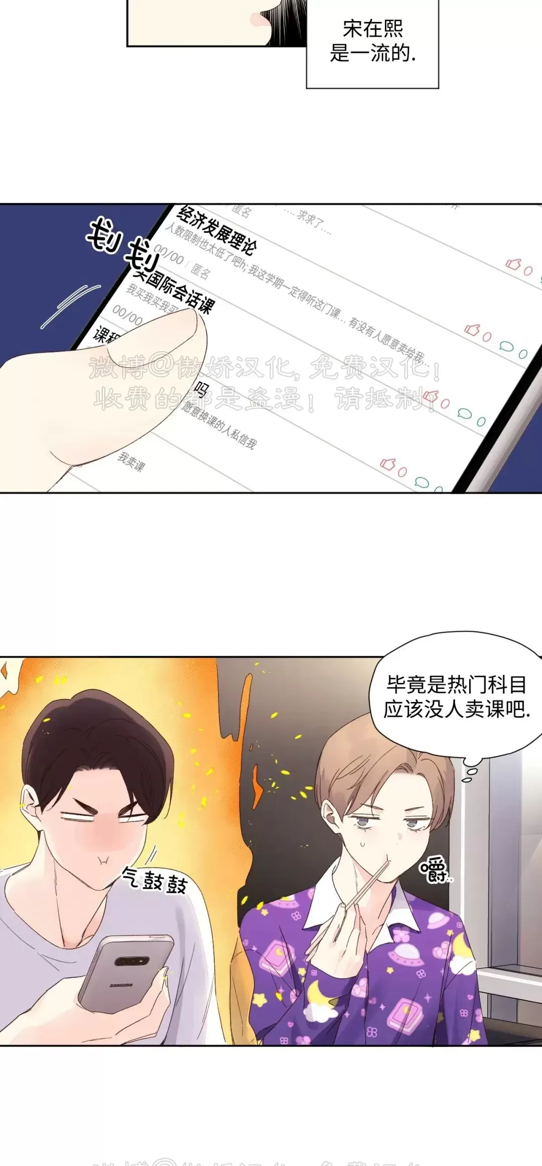 《四周恋人/4周情人》漫画最新章节第69话免费下拉式在线观看章节第【11】张图片