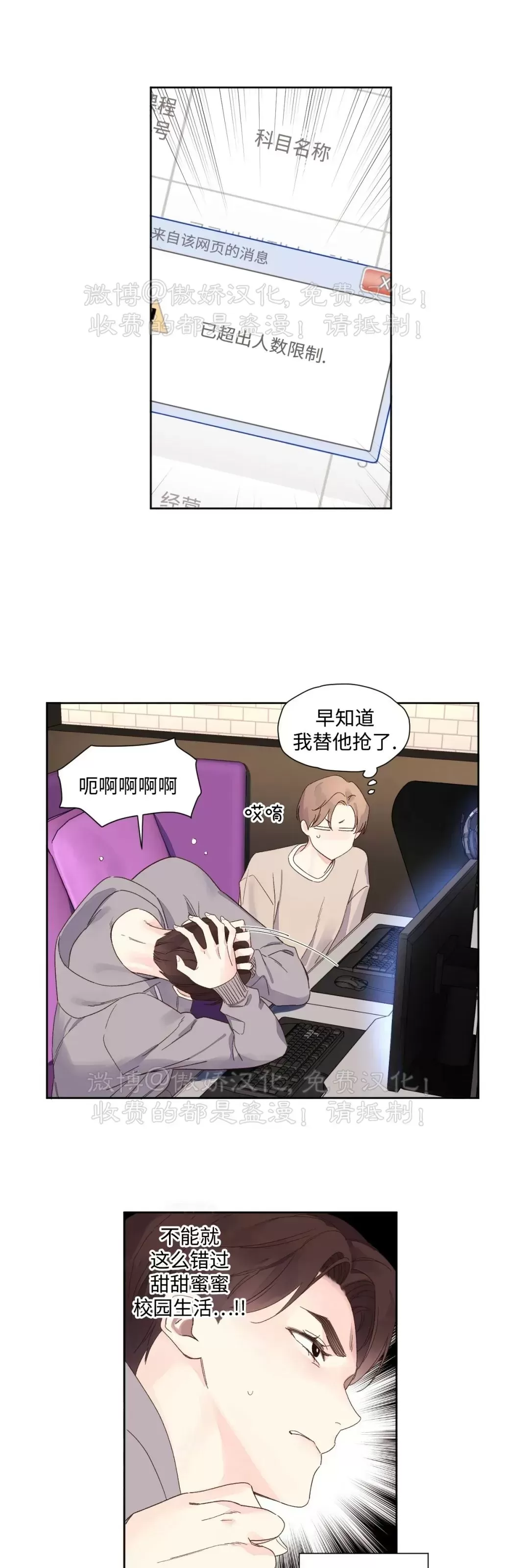 《四周恋人/4周情人》漫画最新章节第69话免费下拉式在线观看章节第【10】张图片