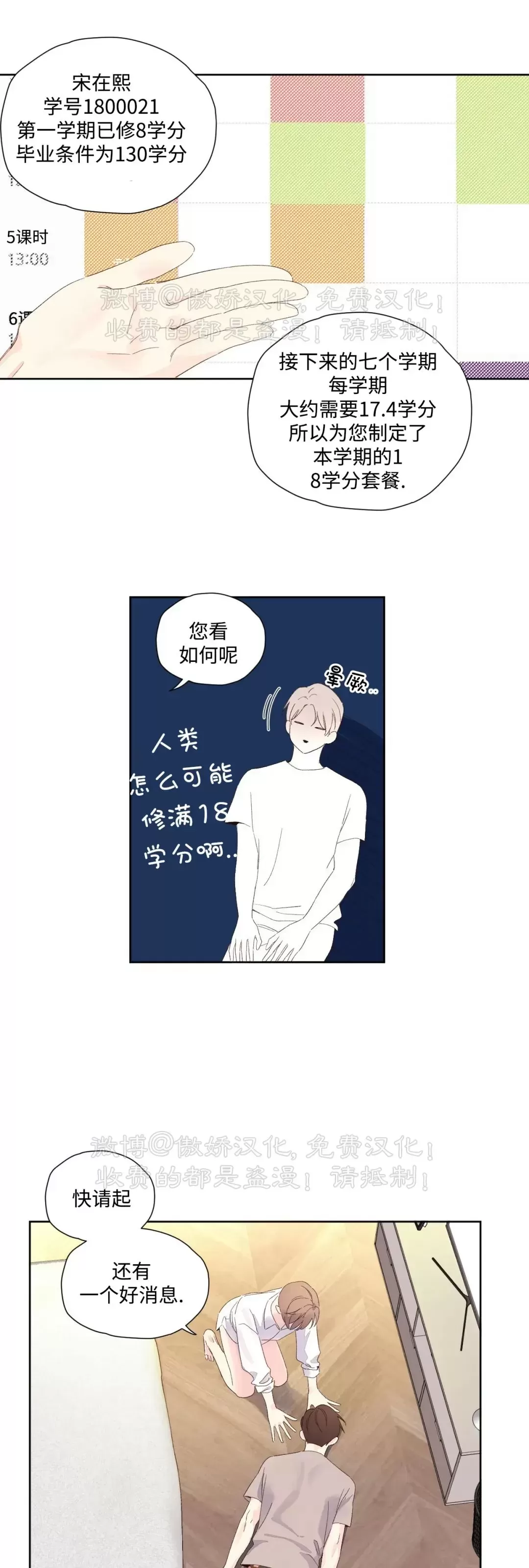 《四周恋人/4周情人》漫画最新章节第69话免费下拉式在线观看章节第【2】张图片