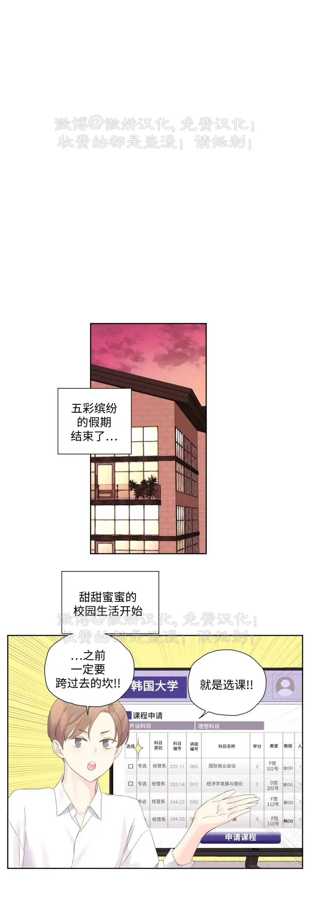 《四周恋人/4周情人》漫画最新章节第69话免费下拉式在线观看章节第【1】张图片