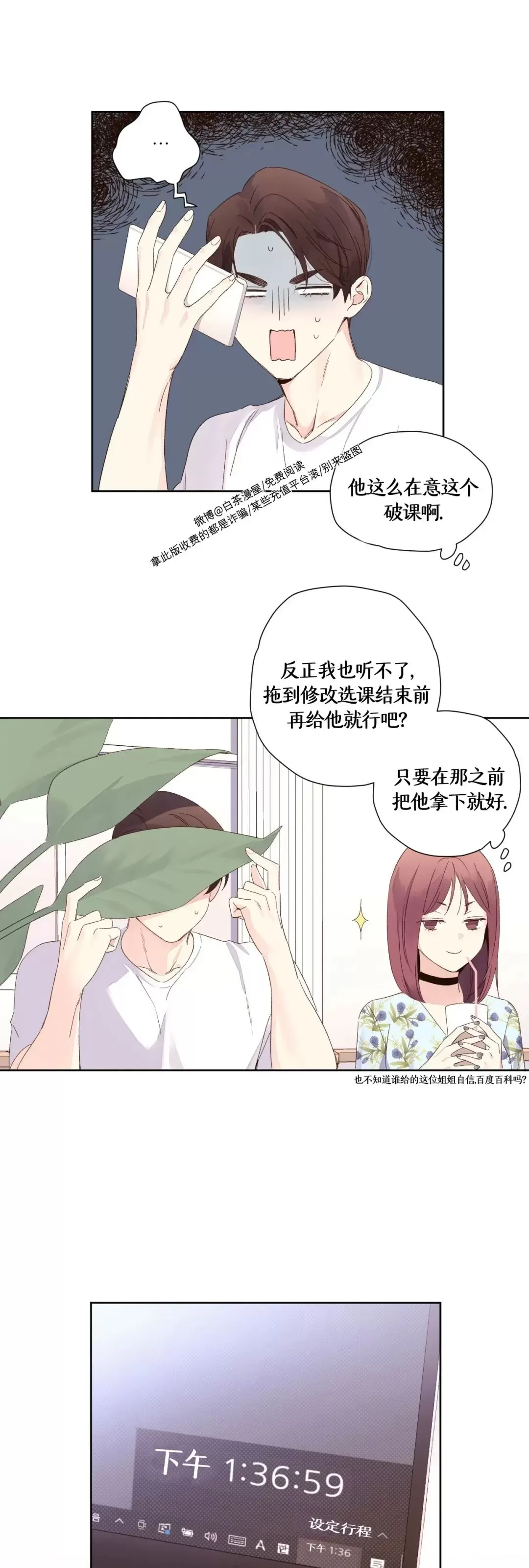 《四周恋人/4周情人》漫画最新章节第70话免费下拉式在线观看章节第【27】张图片