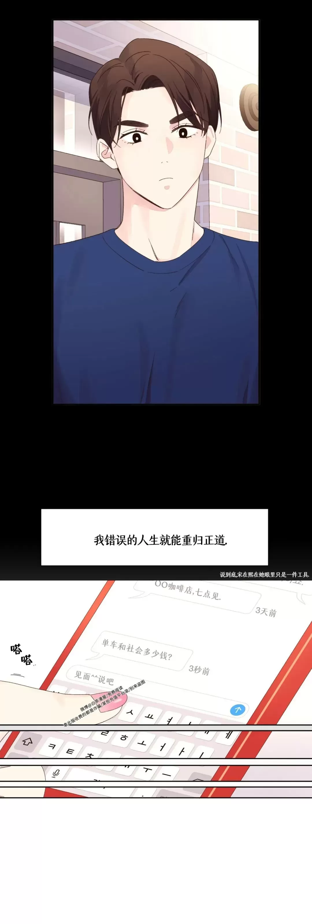 《四周恋人/4周情人》漫画最新章节第70话免费下拉式在线观看章节第【18】张图片