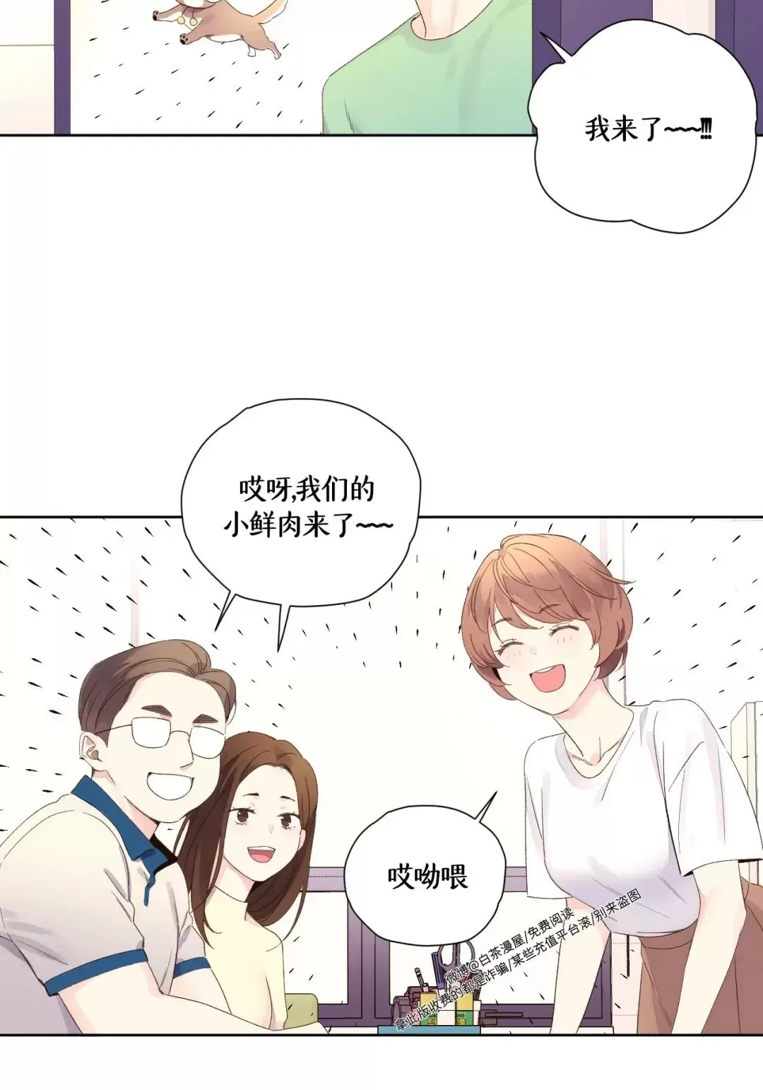 《四周恋人/4周情人》漫画最新章节第70话免费下拉式在线观看章节第【22】张图片