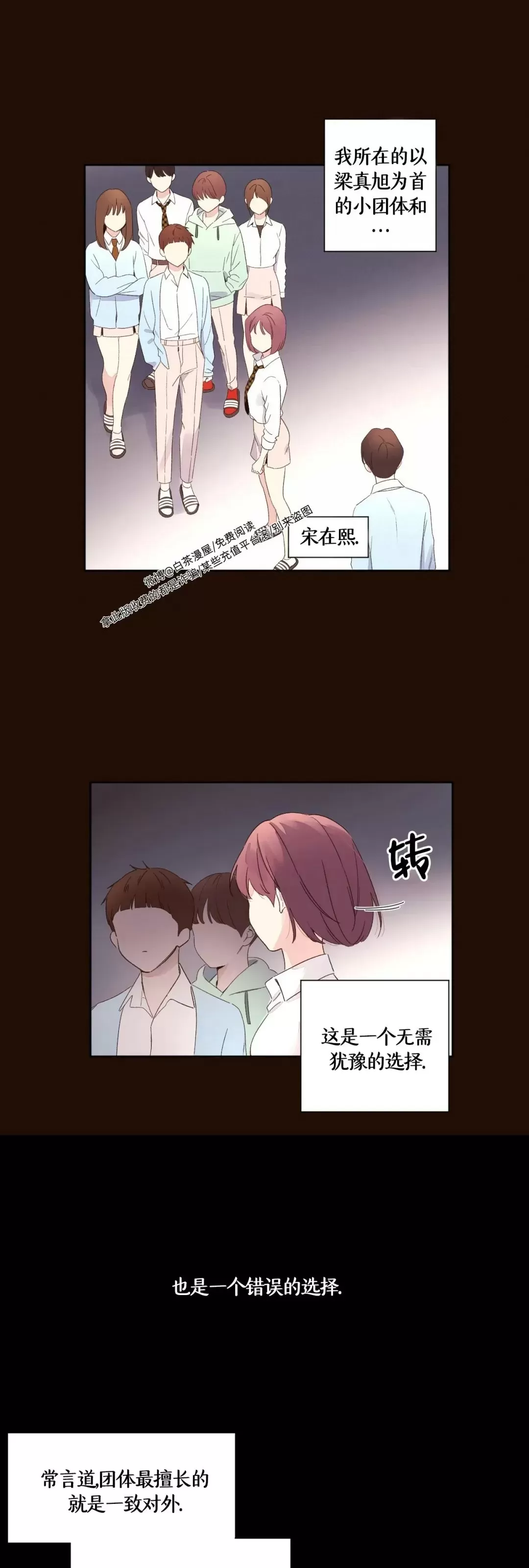 《四周恋人/4周情人》漫画最新章节第70话免费下拉式在线观看章节第【8】张图片