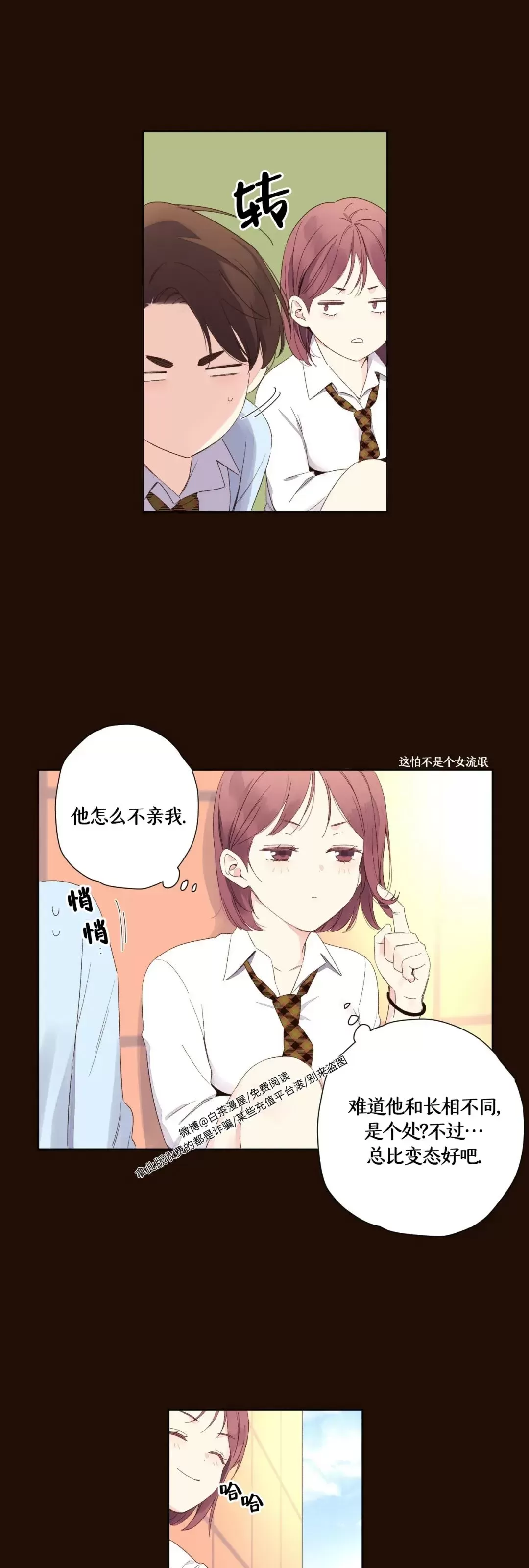 《四周恋人/4周情人》漫画最新章节第70话免费下拉式在线观看章节第【5】张图片