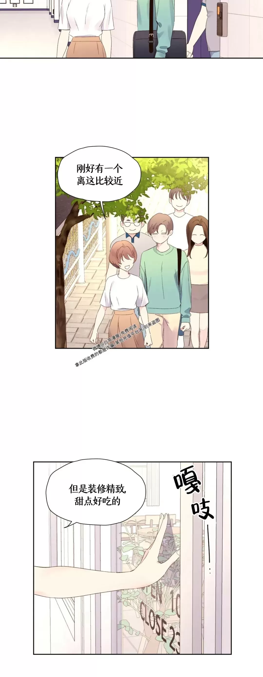 《四周恋人/4周情人》漫画最新章节第70话免费下拉式在线观看章节第【24】张图片