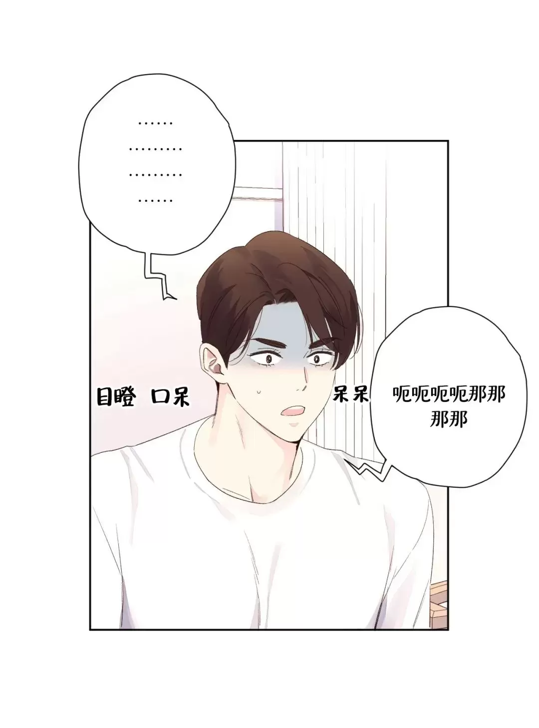 《四周恋人/4周情人》漫画最新章节第70话免费下拉式在线观看章节第【30】张图片