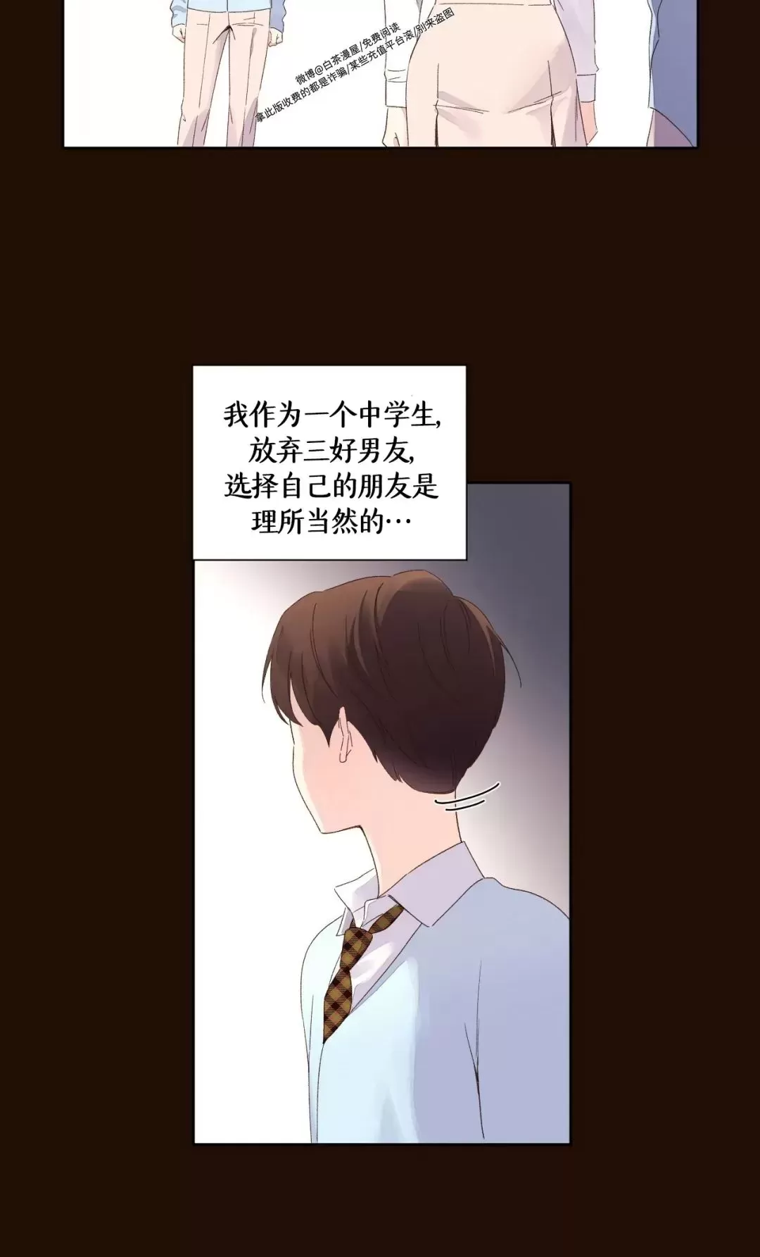 《四周恋人/4周情人》漫画最新章节第70话免费下拉式在线观看章节第【15】张图片