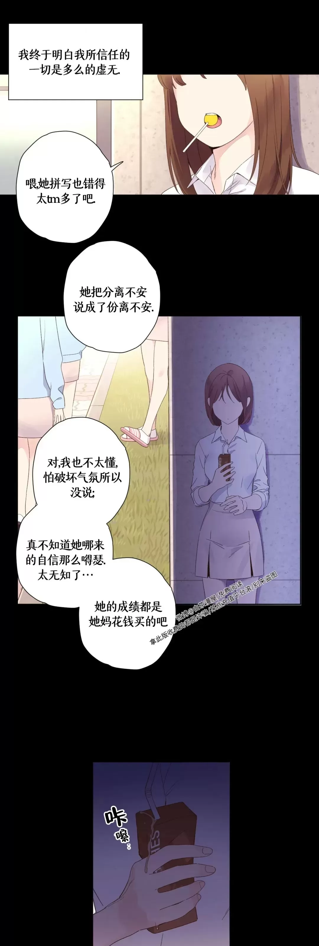 《四周恋人/4周情人》漫画最新章节第70话免费下拉式在线观看章节第【10】张图片