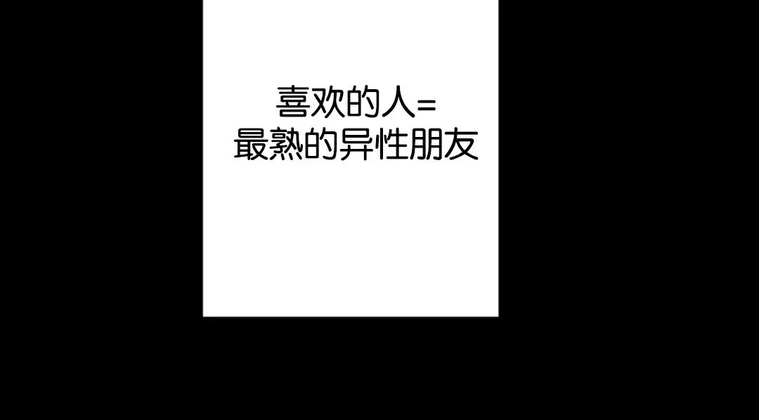 【四周恋人/4周情人[耽美]】漫画-（第71话）章节漫画下拉式图片-16.jpg