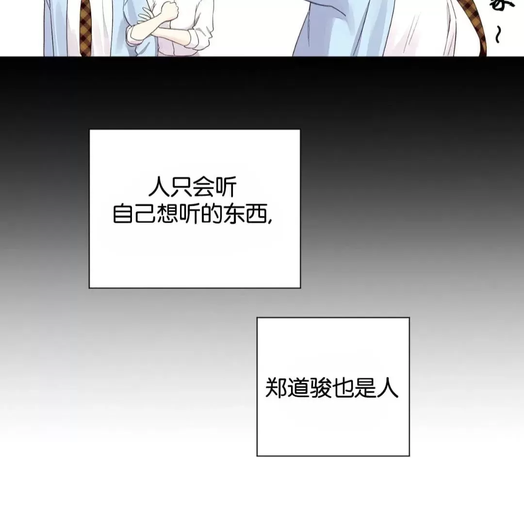 《四周恋人/4周情人》漫画最新章节第74话免费下拉式在线观看章节第【11】张图片