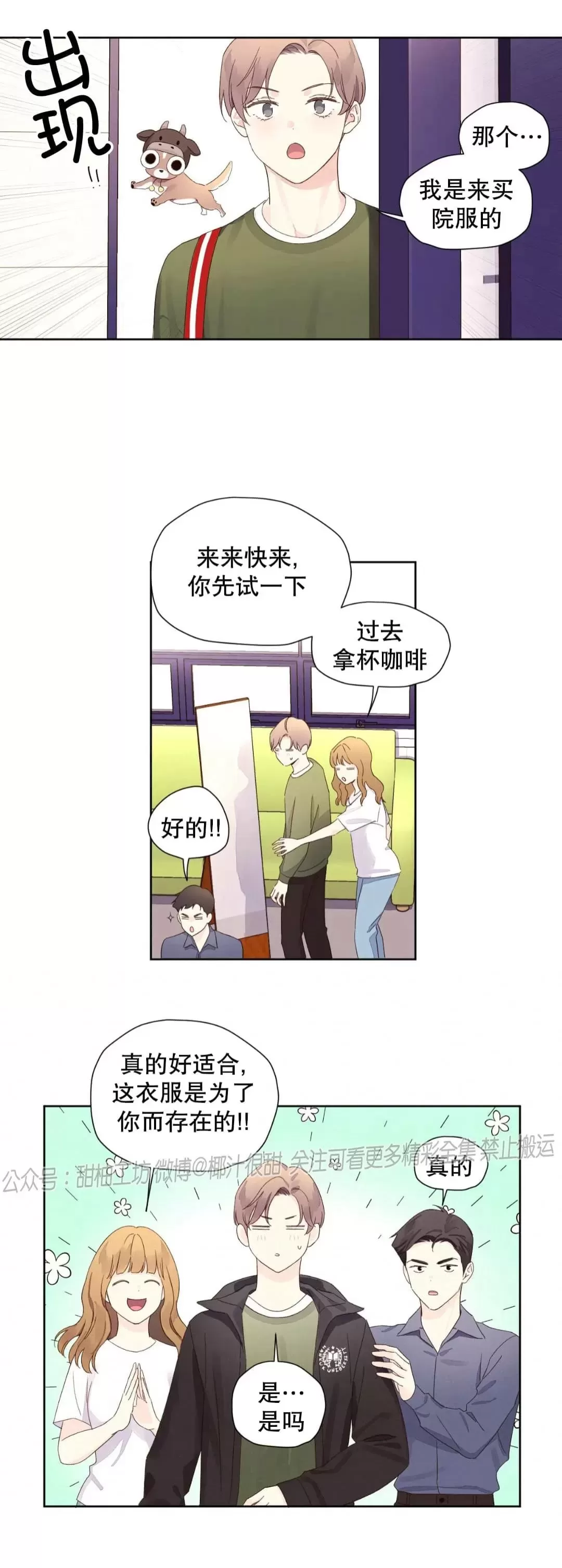 《四周恋人/4周情人》漫画最新章节第74话免费下拉式在线观看章节第【24】张图片