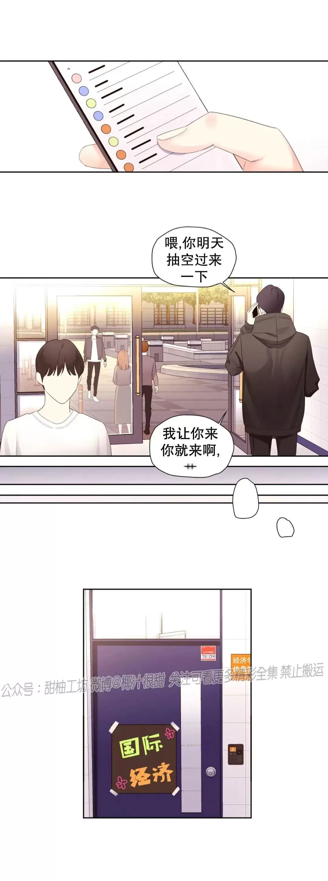 《四周恋人/4周情人》漫画最新章节第74话免费下拉式在线观看章节第【21】张图片