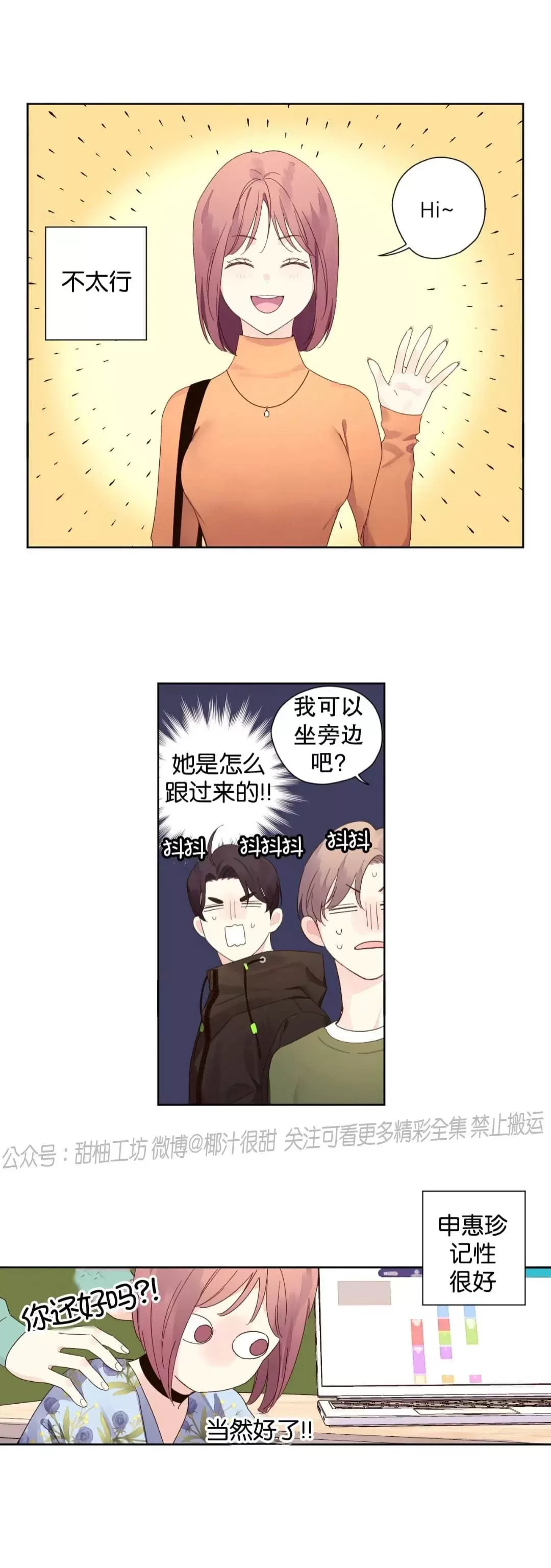 《四周恋人/4周情人》漫画最新章节第74话免费下拉式在线观看章节第【4】张图片