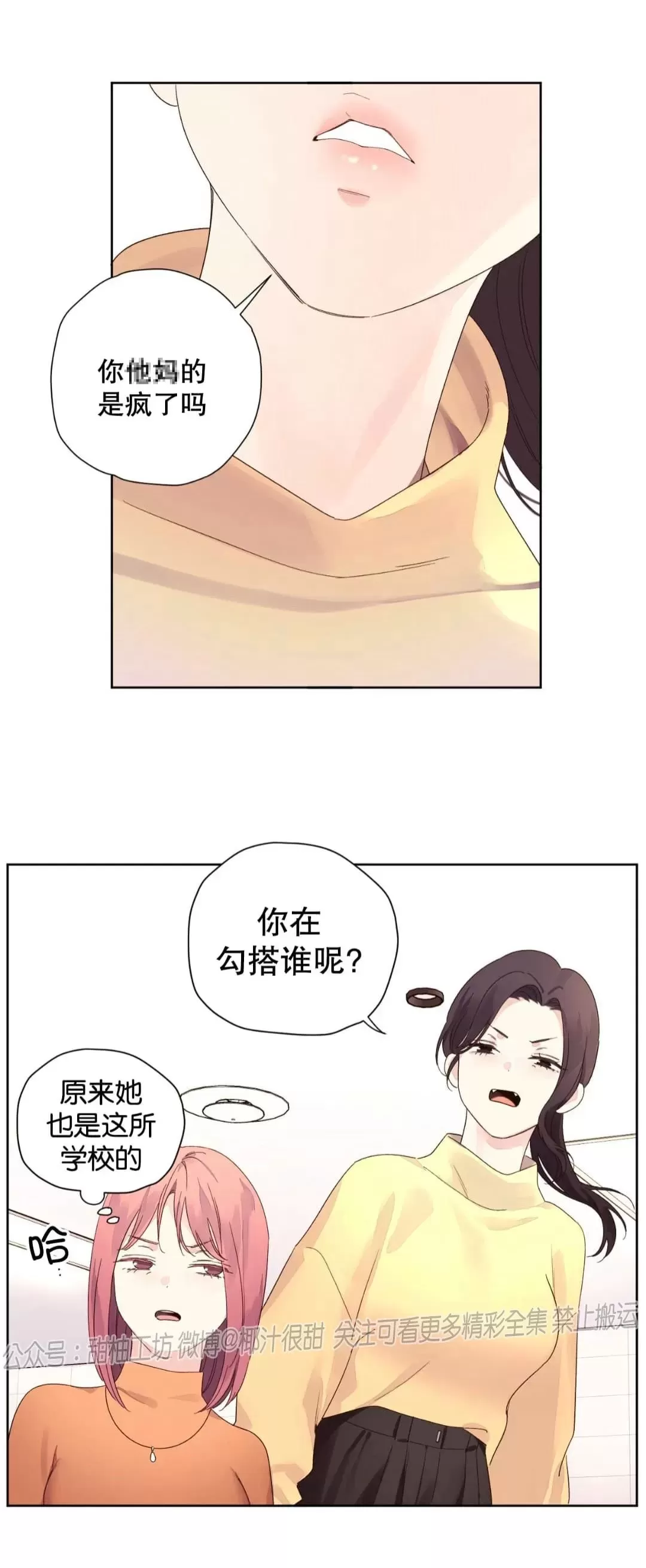 《四周恋人/4周情人》漫画最新章节第74话免费下拉式在线观看章节第【8】张图片