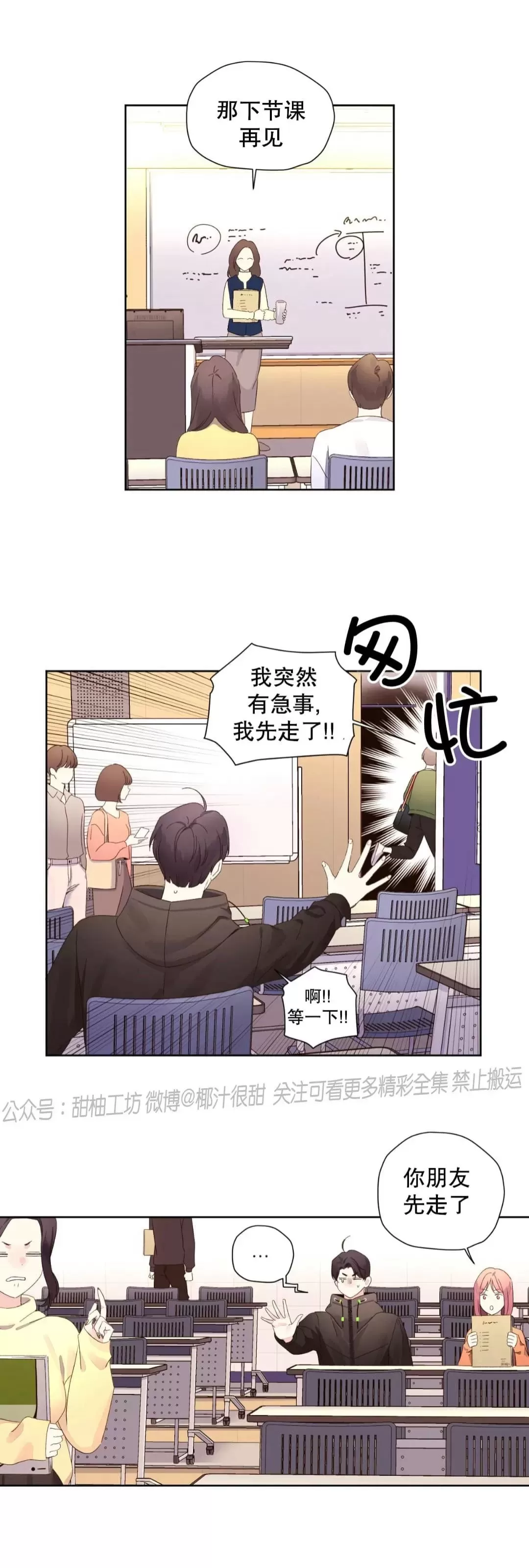 《四周恋人/4周情人》漫画最新章节第74话免费下拉式在线观看章节第【16】张图片