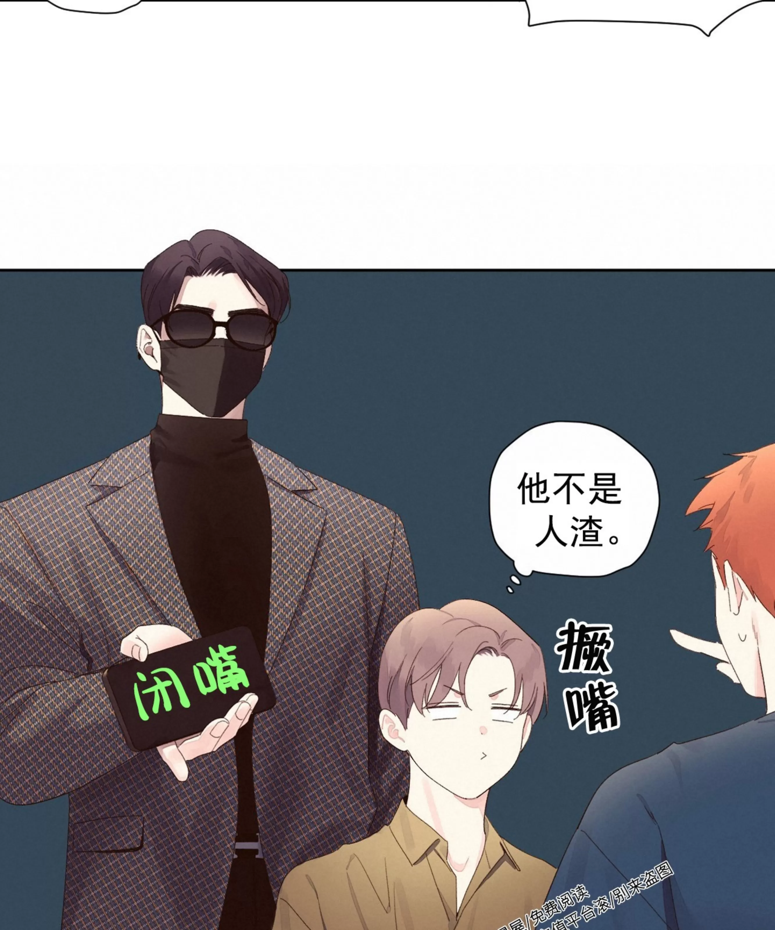 《四周恋人/4周情人》漫画最新章节第75话免费下拉式在线观看章节第【24】张图片