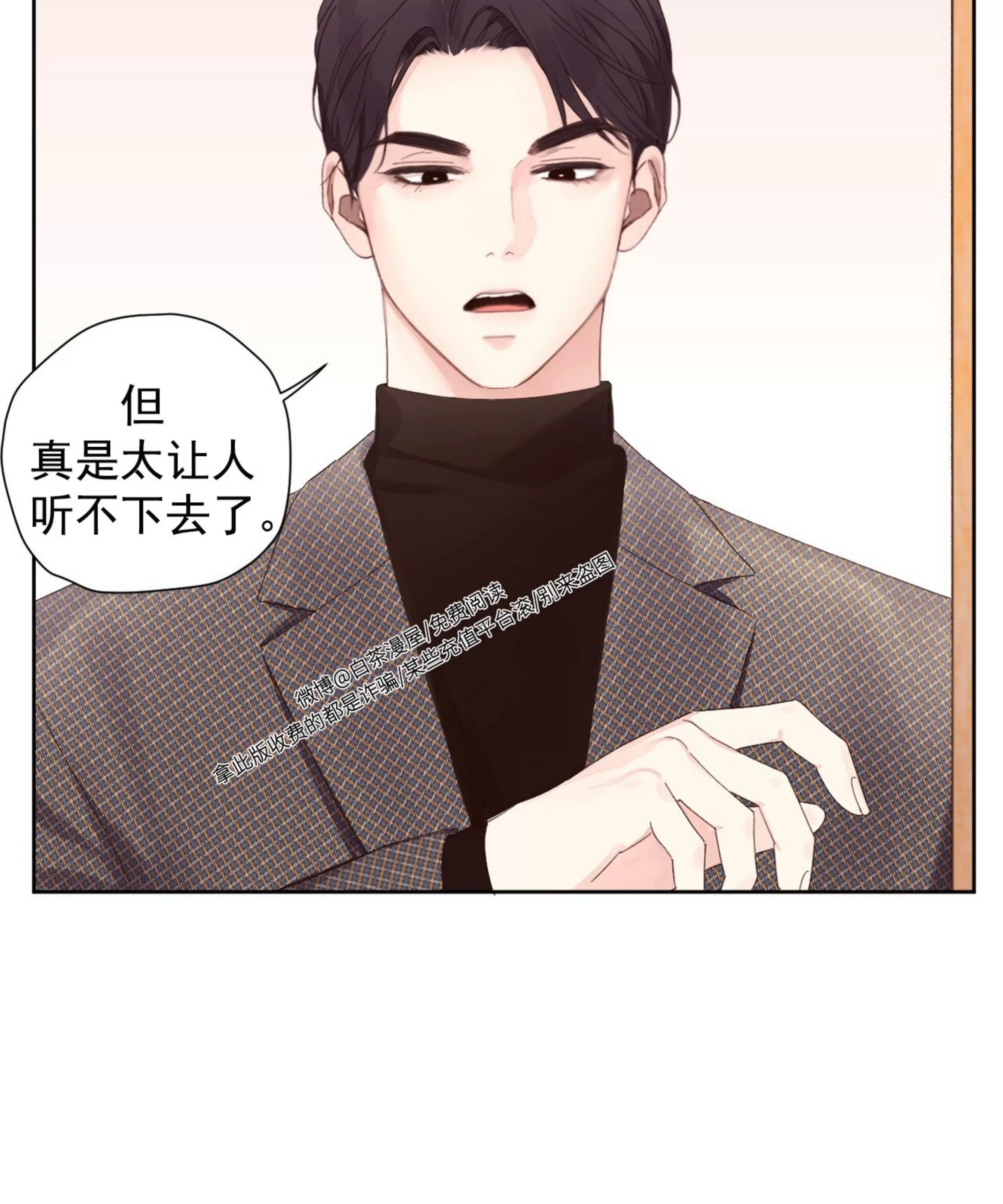 《四周恋人/4周情人》漫画最新章节第75话免费下拉式在线观看章节第【54】张图片