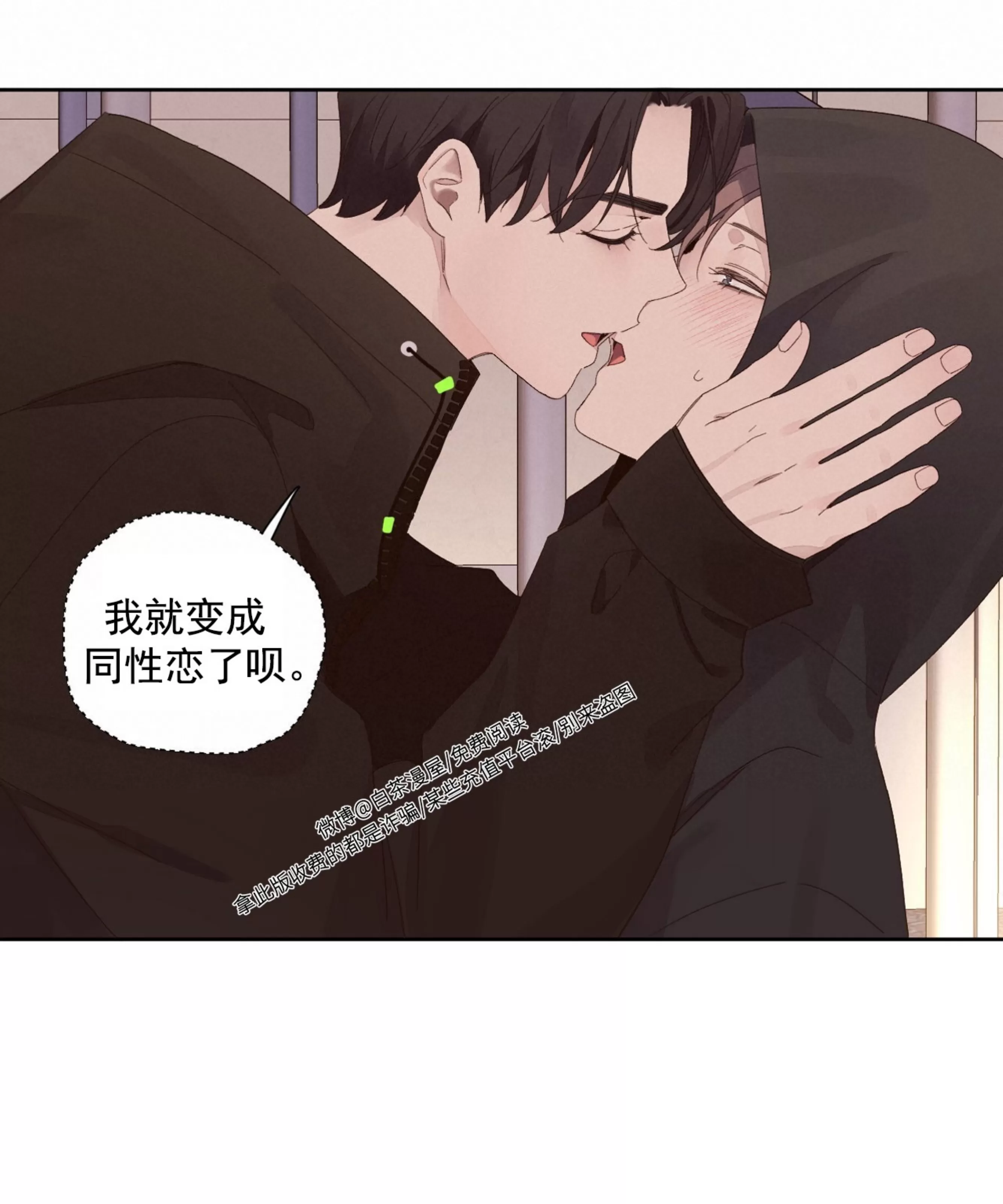 《四周恋人/4周情人》漫画最新章节第75话免费下拉式在线观看章节第【13】张图片