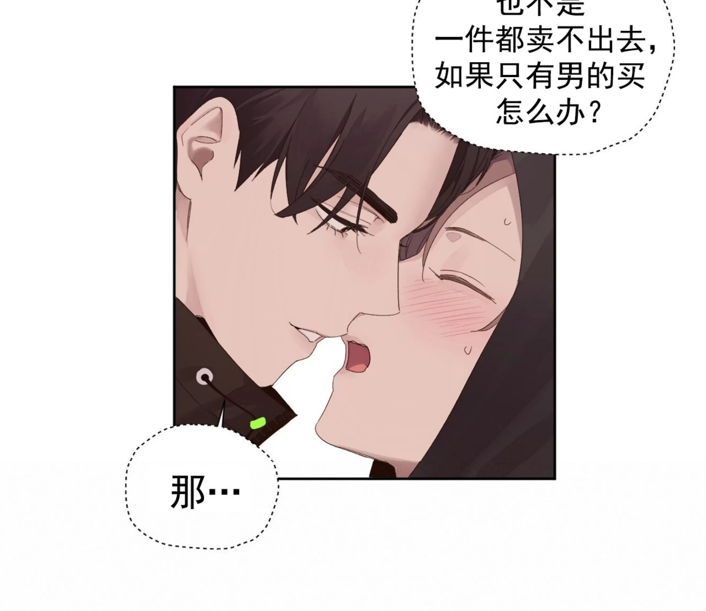 《四周恋人/4周情人》漫画最新章节第75话免费下拉式在线观看章节第【12】张图片