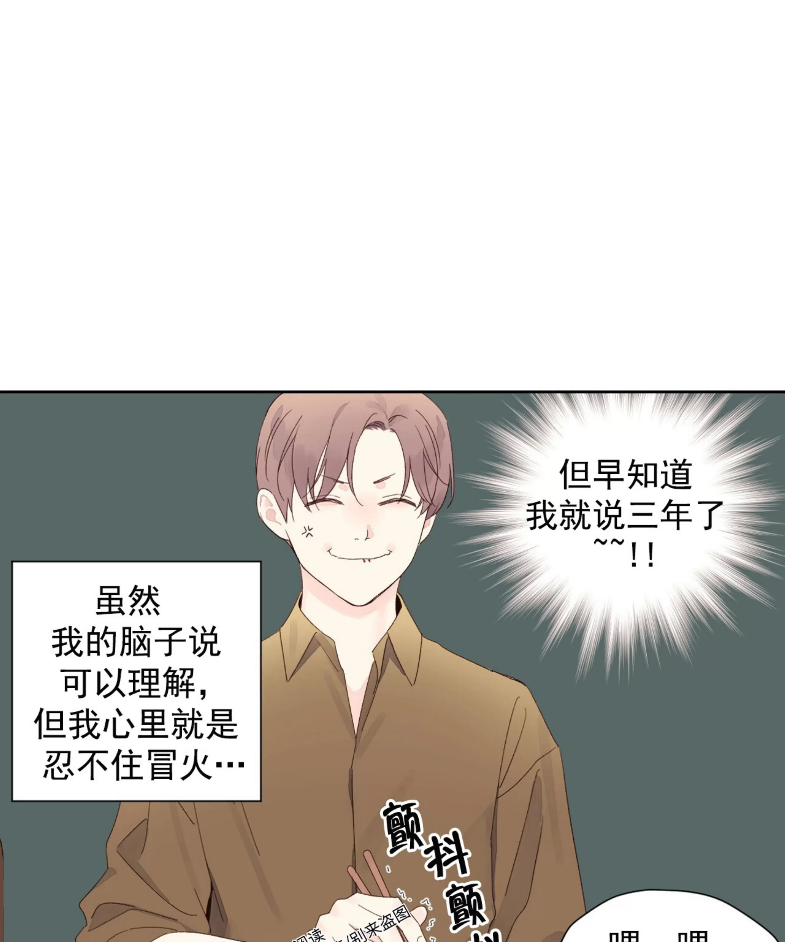 《四周恋人/4周情人》漫画最新章节第75话免费下拉式在线观看章节第【48】张图片