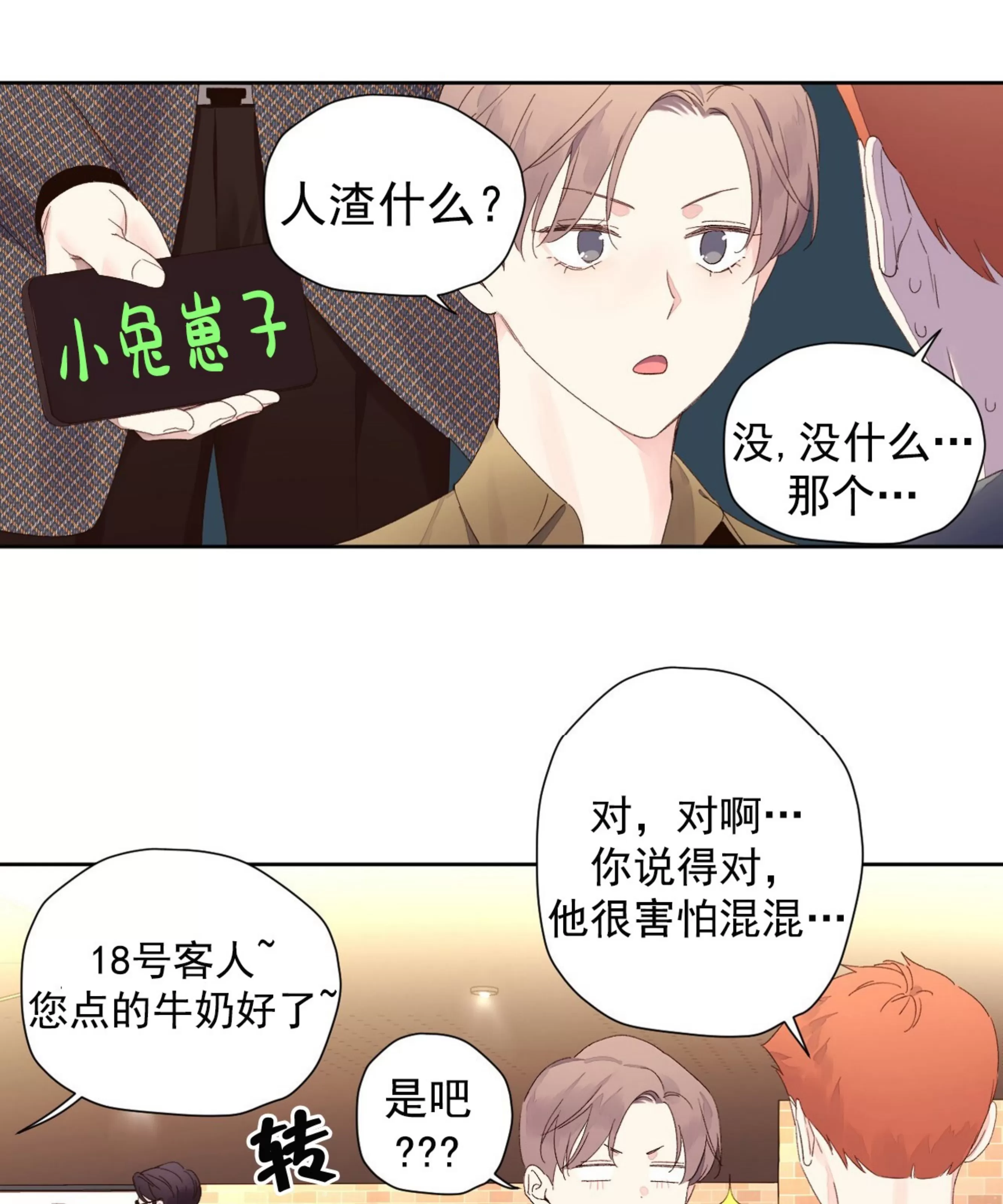 《四周恋人/4周情人》漫画最新章节第75话免费下拉式在线观看章节第【26】张图片