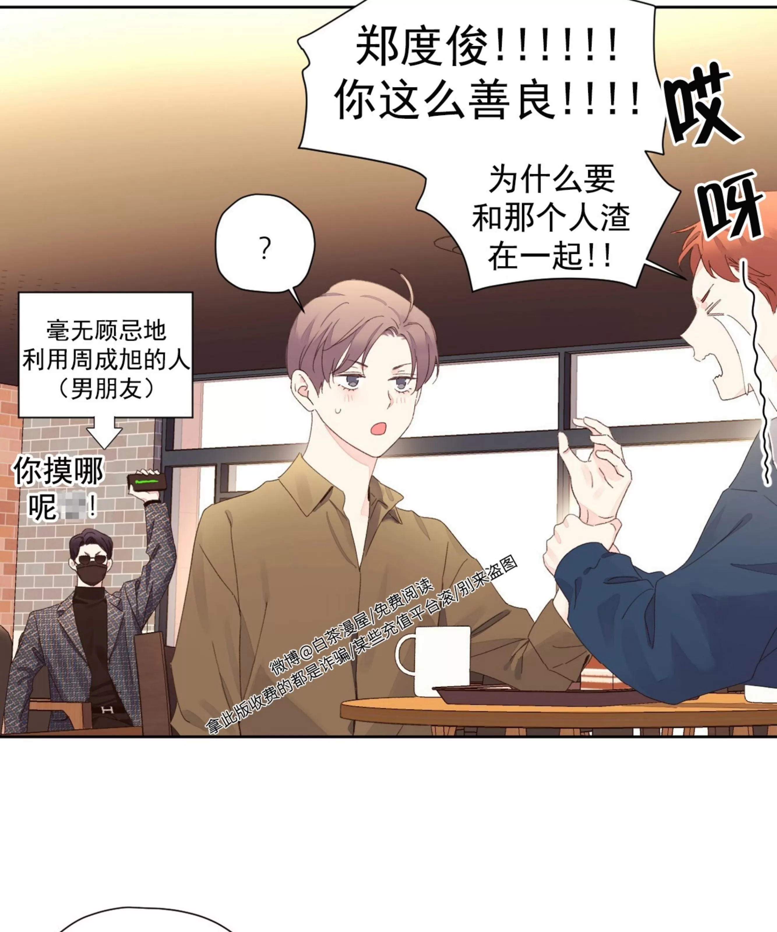 《四周恋人/4周情人》漫画最新章节第75话免费下拉式在线观看章节第【33】张图片