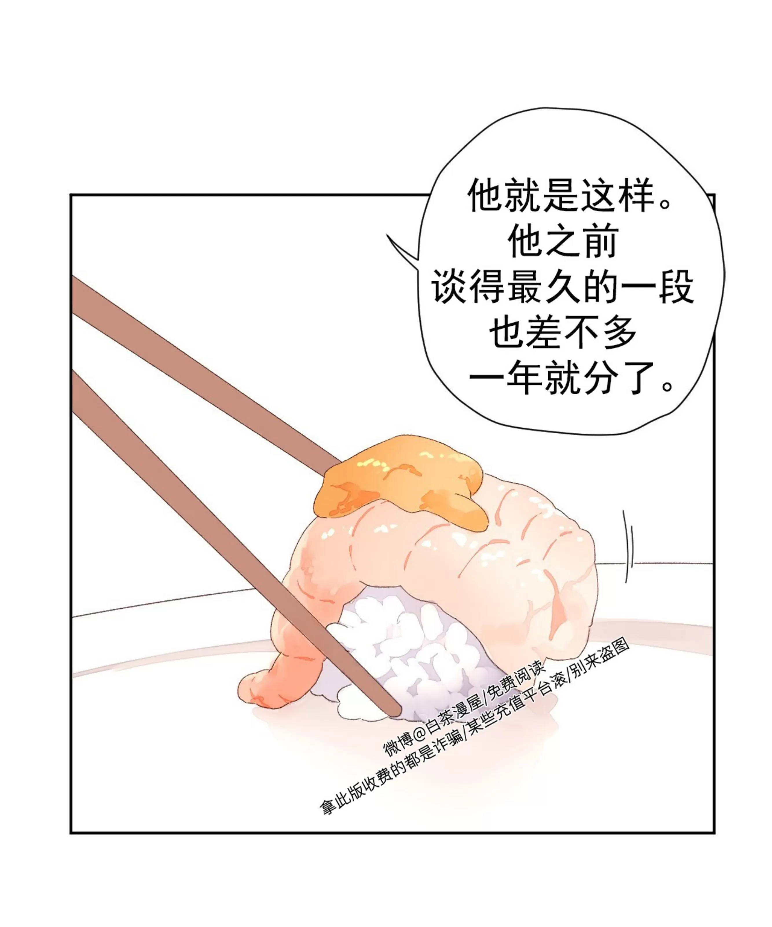 《四周恋人/4周情人》漫画最新章节第75话免费下拉式在线观看章节第【44】张图片