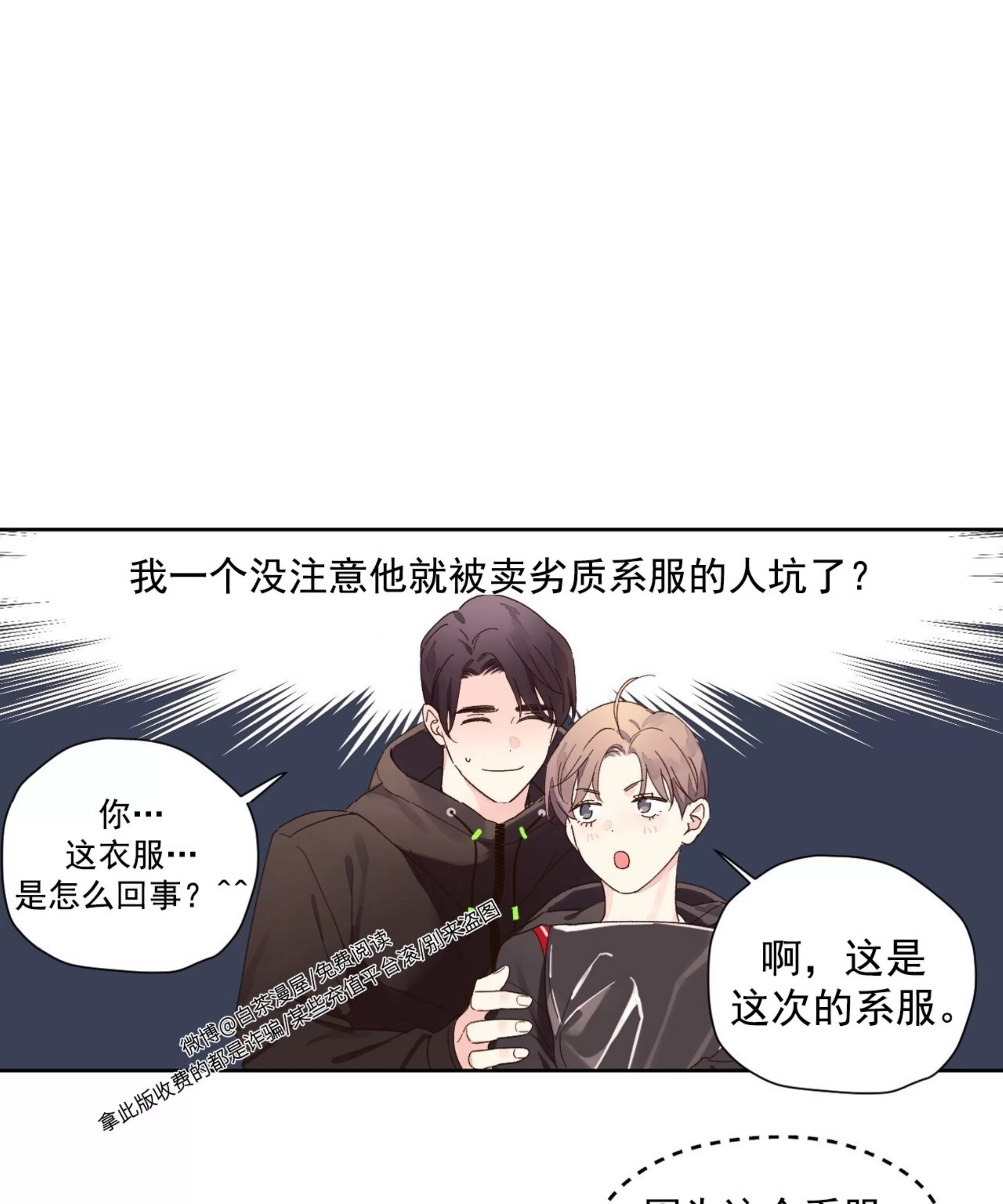 《四周恋人/4周情人》漫画最新章节第75话免费下拉式在线观看章节第【2】张图片